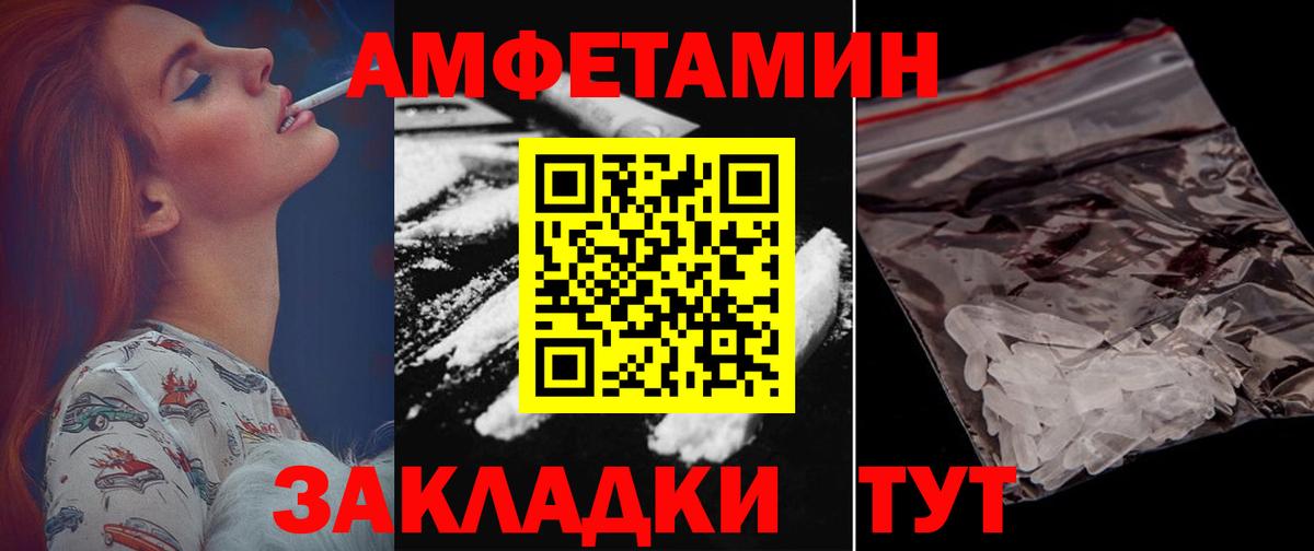 Ялта    ссылка  Вход с VPN  АМФ VHQ  Amphetamine  Амфетамин 