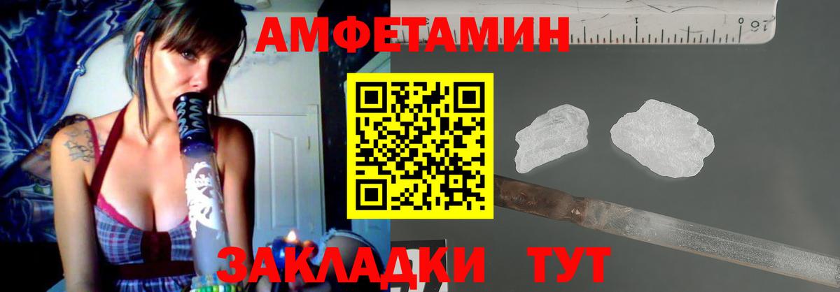 Amphetamine 98% Ялта