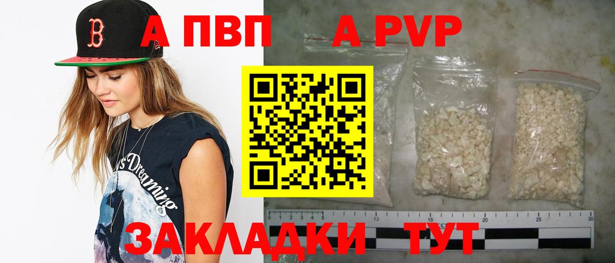 А ПВП крисы CK  Вход с VPN  А ПВП  Alfa_PVP VHQ  Ялта 