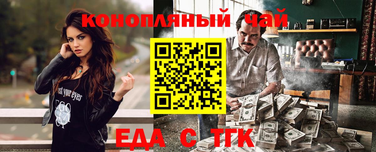 Печенье с ТГК марихуана Ялта