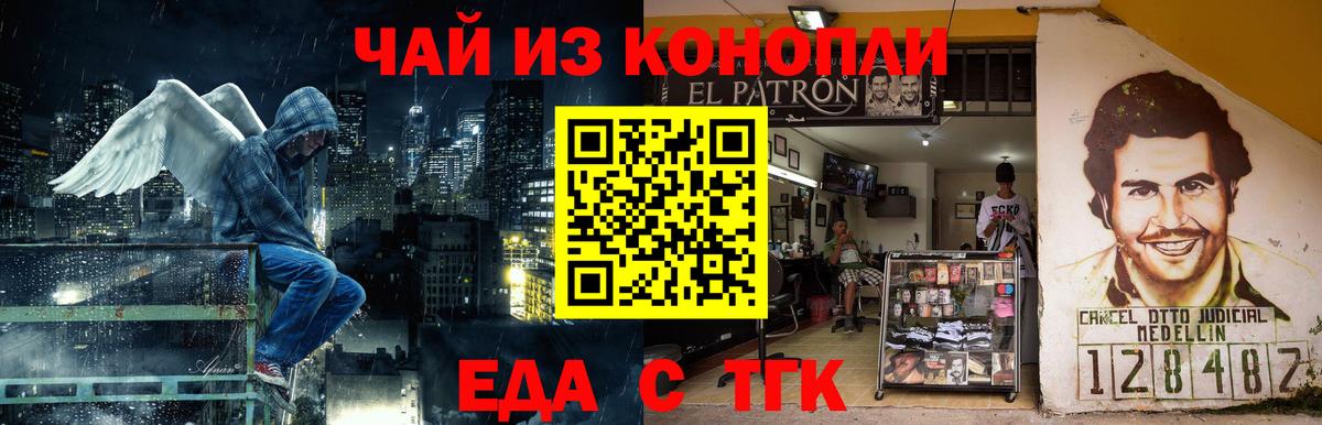 Ялта  Печенье с ТГК конопля  Вход с VPN 