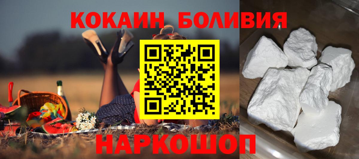 КОКАИН Колумбийский  Вход с VPN  Ялта  КОКАИН VHQ 