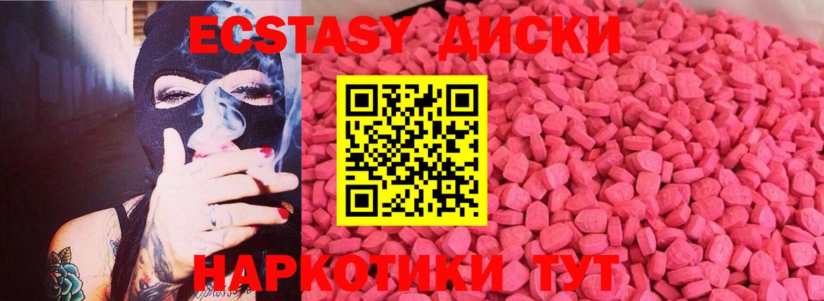 Ялта  Экстази 250 мг  сайты даркнета какой сайт  ЭКСТАЗИ  Вход с VPN  ЭКСТАЗИ mix 