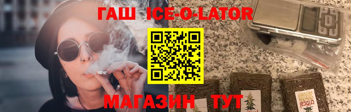 ГАШ убойный  ГАШИШ hashish  ГАШ  Ялта  Вход с VPN 