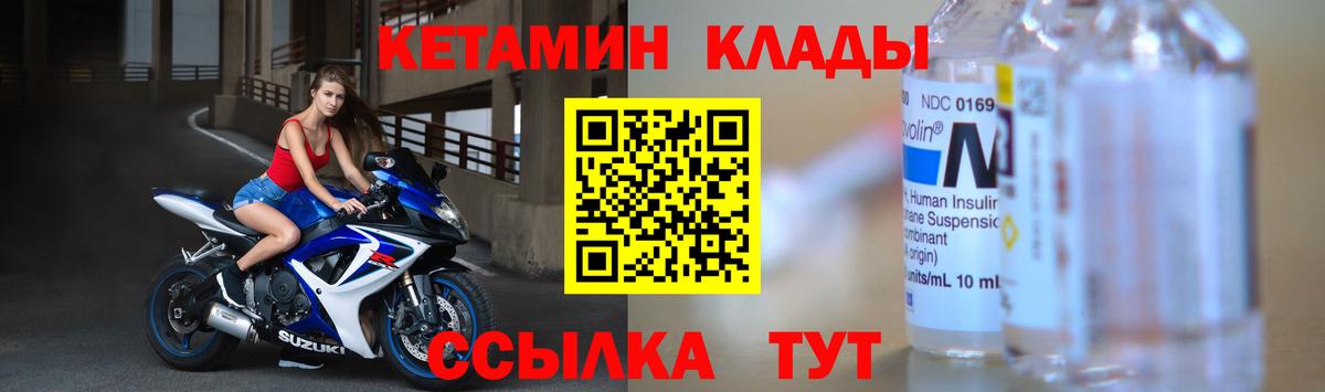 Ялта  КЕТАМИН ketamine  Вход с VPN  Кетамин ketamine 