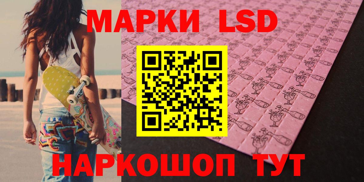 Лсд 25 экстази ecstasy Ялта