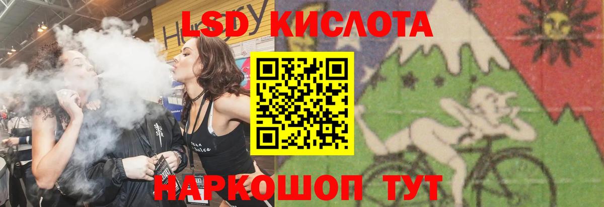 Ялта  Лсд 25 экстази  Вход с VPN  ЛСД экстази кислота  Лсд 25 экстази ecstasy 