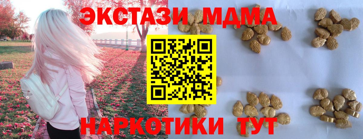 МДМА Molly  МДМА молли  Ялта  Вход с VPN 