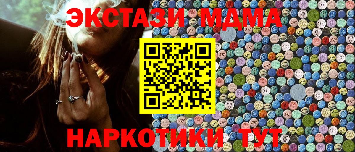 MDMA молли Ялта
