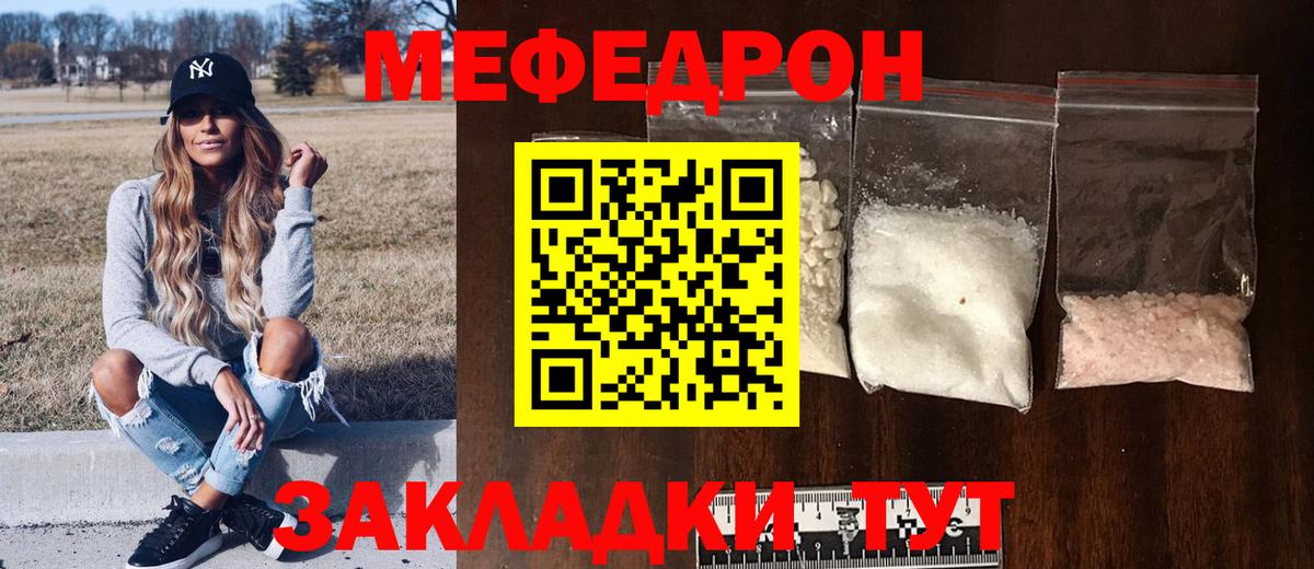 Мефедрон  Меф мяу мяу  Ялта  Меф  Мефедрон 4 MMC  Вход с VPN 