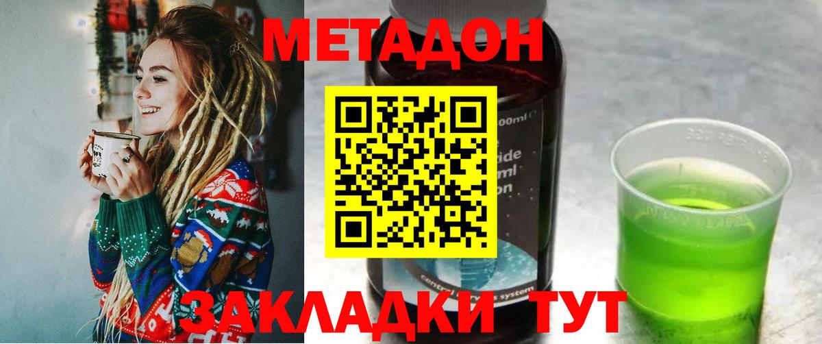 МЕТАДОН белоснежный Ялта