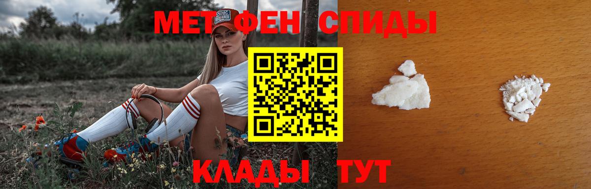 Ялта  МЕТАМФЕТАМИН кристалл  МЕТАМФЕТАМИН кристалл  Вход с VPN 