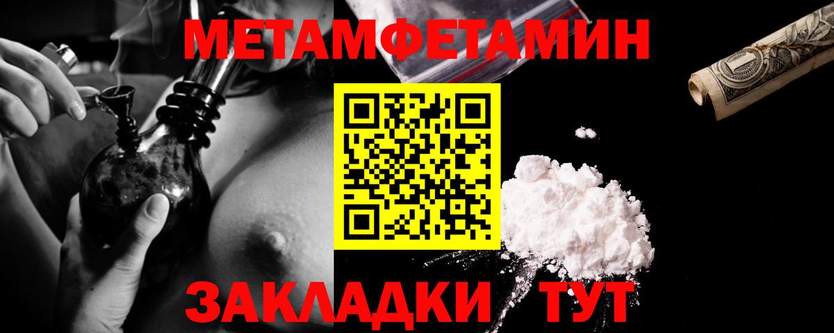 Первитин винт Ялта