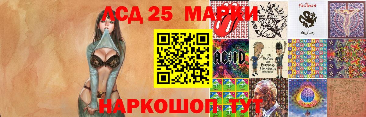 Наркотические марки 1,5мг  Вход с VPN  Ялта 
