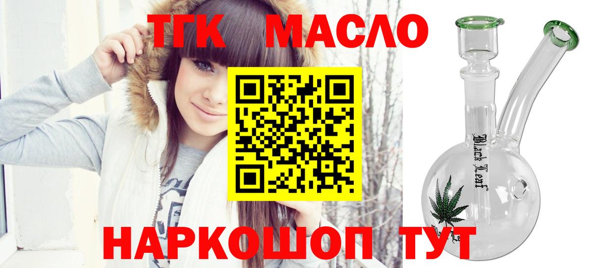 мега ссылка  Дистиллят ТГК THC oil  Ялта  Вход с VPN  ТГК вейп  купить  сайты 